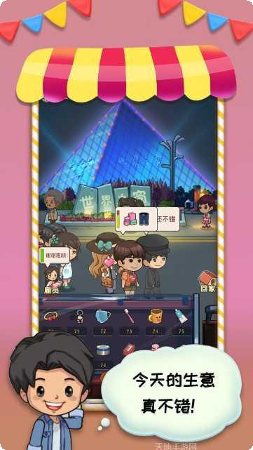 摆摊模拟器2021下载
