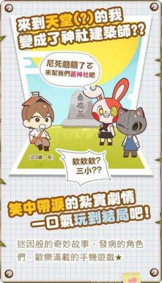 病病神社建造中角色