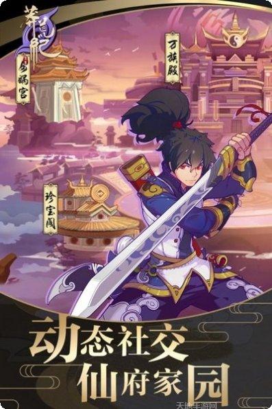 莽荒纪纪宁传奇玩法