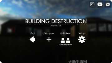 建筑物毁坏玩法介绍