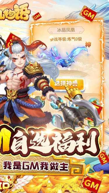 修仙物语BT版10W充值礼包