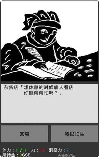 无尽之圣域装备搭配