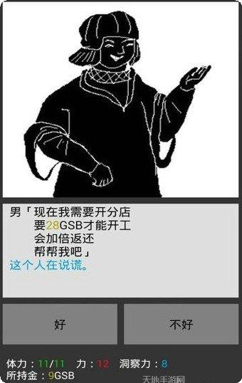 无尽之圣域副本挑战