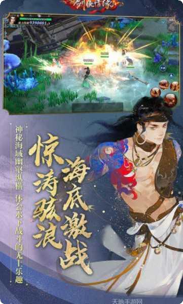 剑侠情缘副本挑战