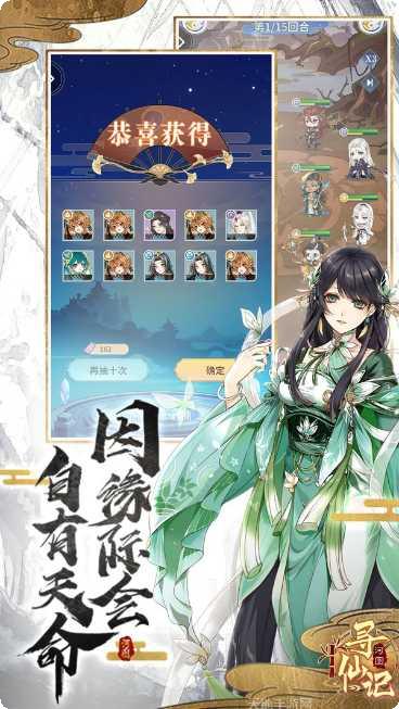 山海寻仙记角色推荐