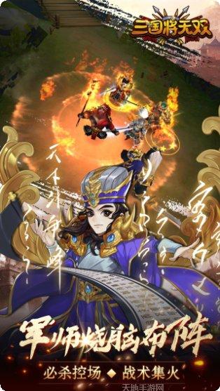 三国将无双BT超神魔将版下载