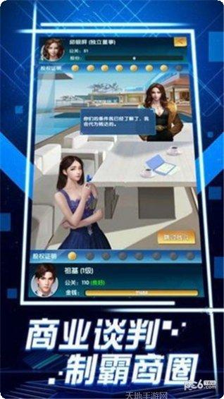 创业人生商业挑战