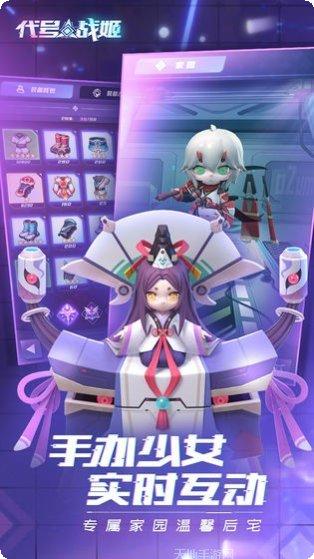 代号战魂最新版本