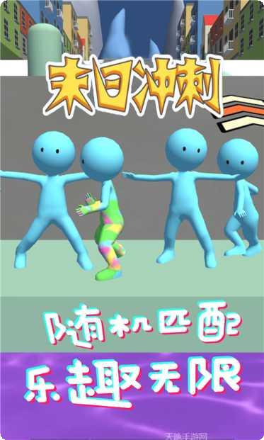 末日冲锋游戏攻略