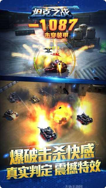 坦克之战io下载