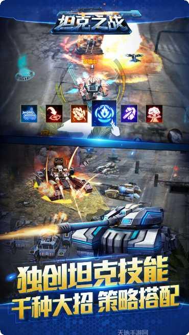 坦克之战io攻略