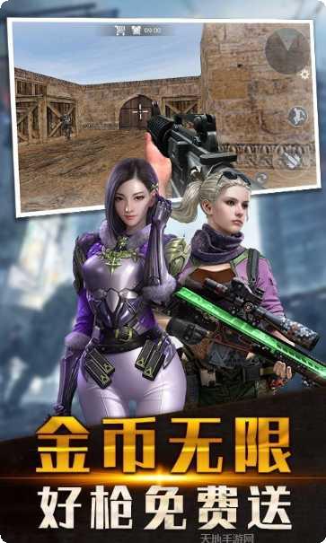 火线狙击2游戏攻略