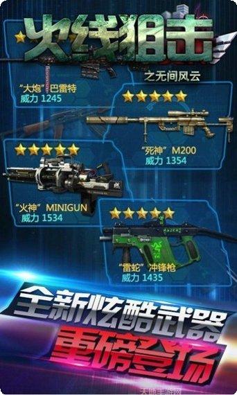 火线狙击2玩家社区