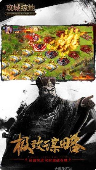 攻城掠地手游攻略