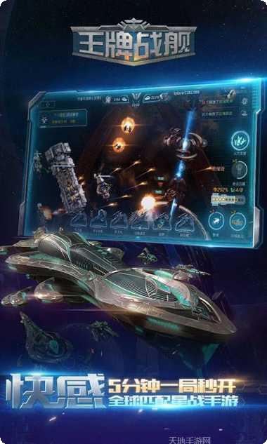 王牌战舰商城版攻略