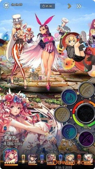 天命之子韩服下载