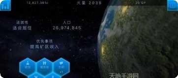 星球改造游戏攻略