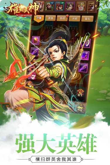 雄霸武神BT送无限红包攻略