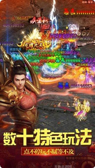 雄霸武神BT送无限红包礼包