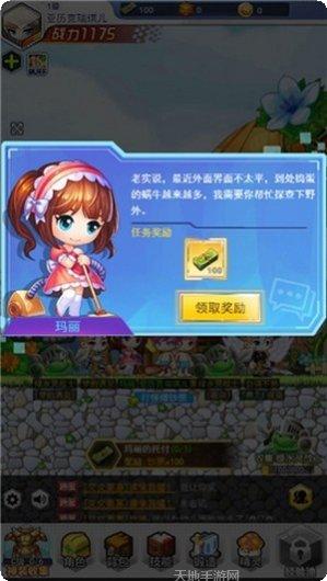 超级冒险岛装备获取