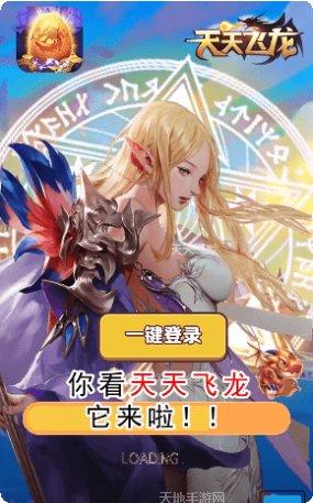 天天飞机大战红包版攻略