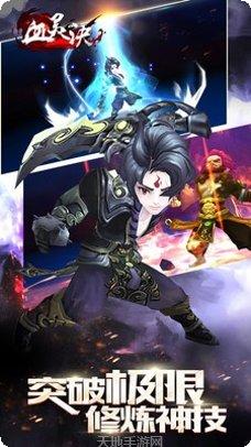 血灵诀装备获取方法