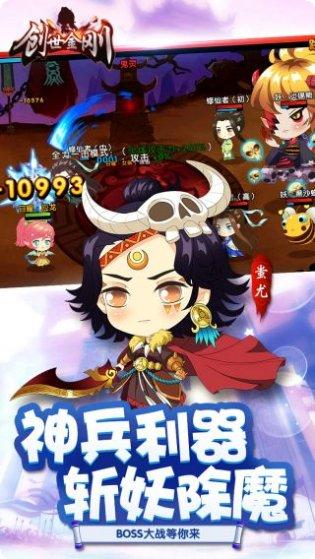 创世金刚最新版本