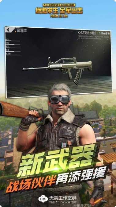 全军出击模拟器攻略