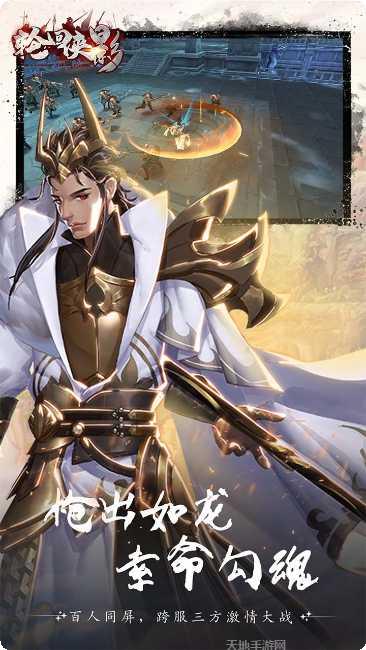 轮回侠影下载方法