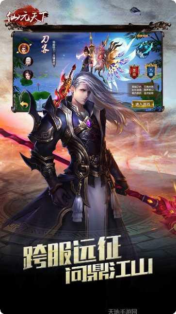 仙元天下BT折扣码