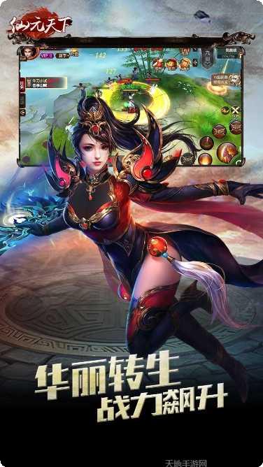 仙元天下BT充值优惠