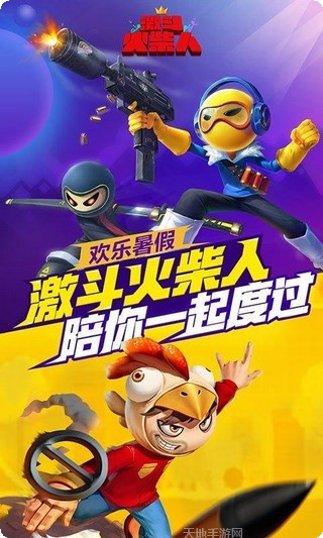 激斗火柴人2022安卓下载