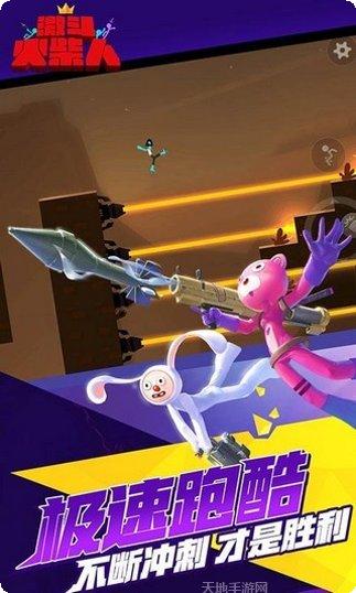 激斗火柴人2022ios版