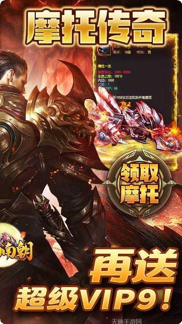 梦回南朝BT暴力摩托版最新版本