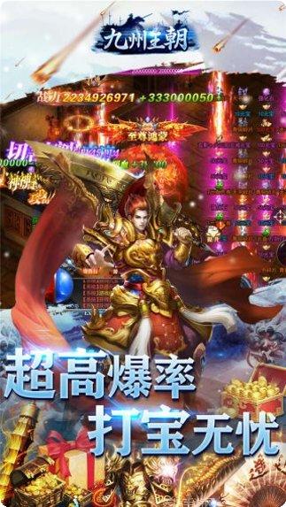 九州王朝BT极速无限刀攻略