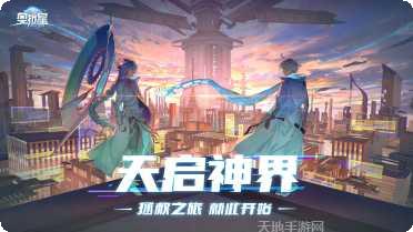 奥拉星手游攻略