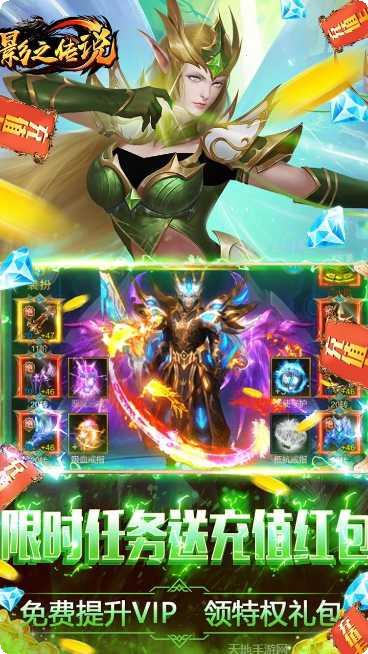 影之传说九游版礼包