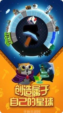 我的星球模拟器下载