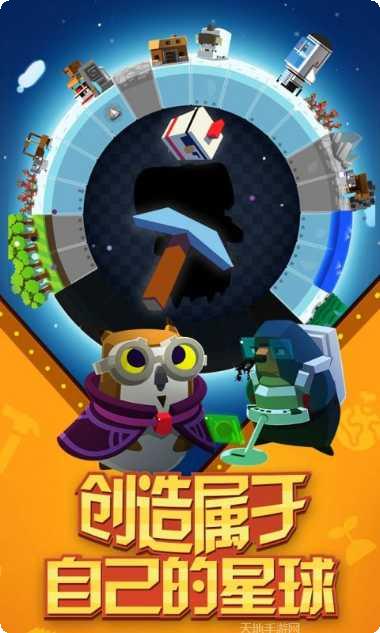 我的星球模拟器最新版本