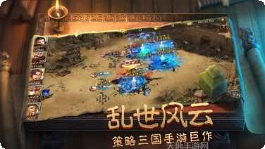 烽火三国地图探索