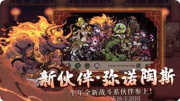 异化之地联机版攻略