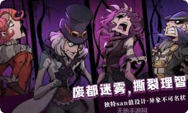 异化之地联机版角色