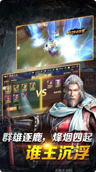 三国战神BT版礼包