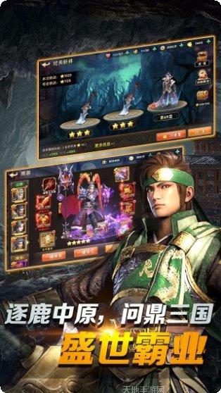 三国战神BT版最新版本