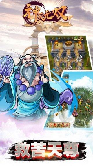 神灭无双OL装备获取