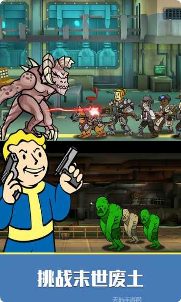 辐射避难所网络版攻略