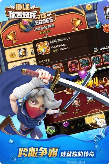 放置奇兵单机破解版无限金币