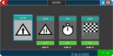迷你交通游戏攻略