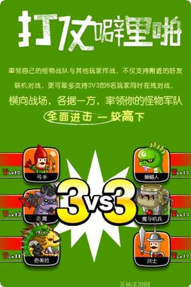 城与龙百度版下载