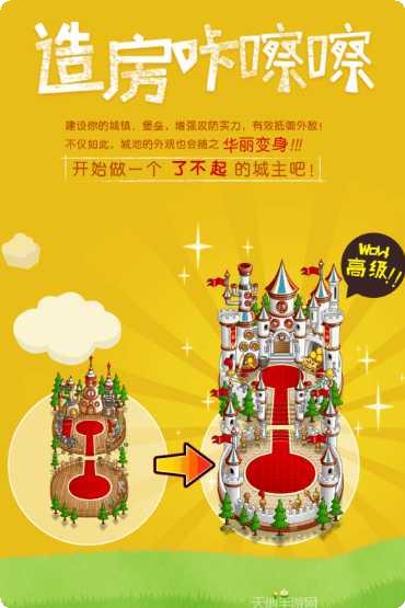 城与龙百度版攻略